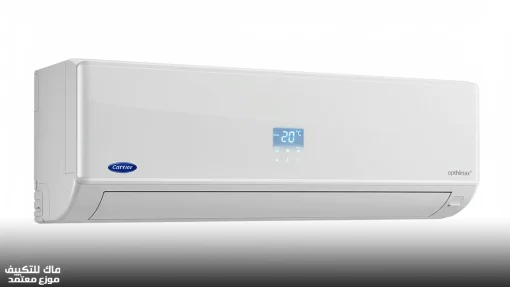 تكييف كاريير اكس كول إنفرتر 2.25 حصان بارد- ساخن