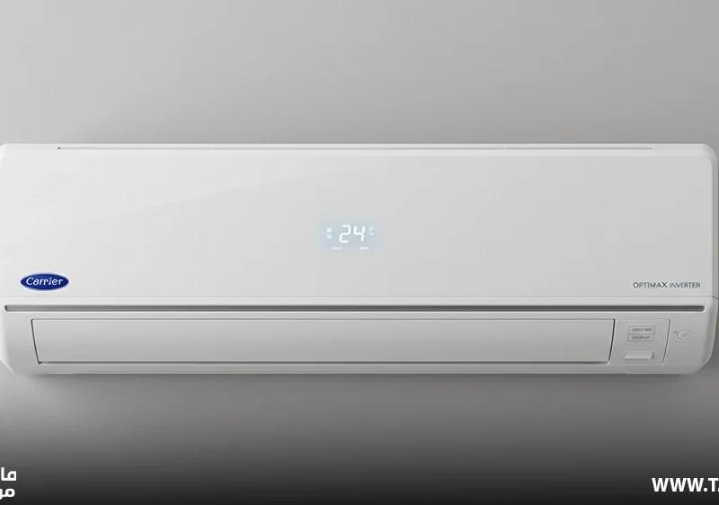 تكييف كاريير اوبتيماكس برو 1.5 حصان بارد-ساخن