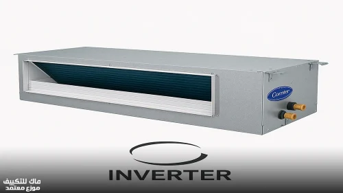 تكييف كاريير كونسيلد إنفرتر 2.25 حصان بارد ساخن