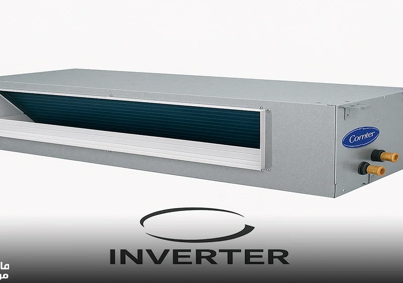 تكييف كاريير كونسيلد إنفرتر 2.25 حصان بارد ساخن