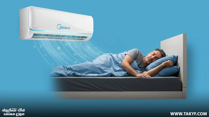 تكييف ميديا ميشن برو 2.25 حصان بارد-ساخن 8 خصائص تكييف ميديا ميشن برو 2.25 حصان بارد - ساخن