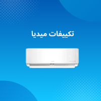اسعار تكييفات كاريير وميديا 54 تكييفات ميديا