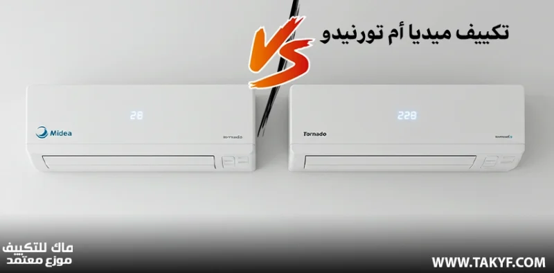 ميديا أم تورنيدو